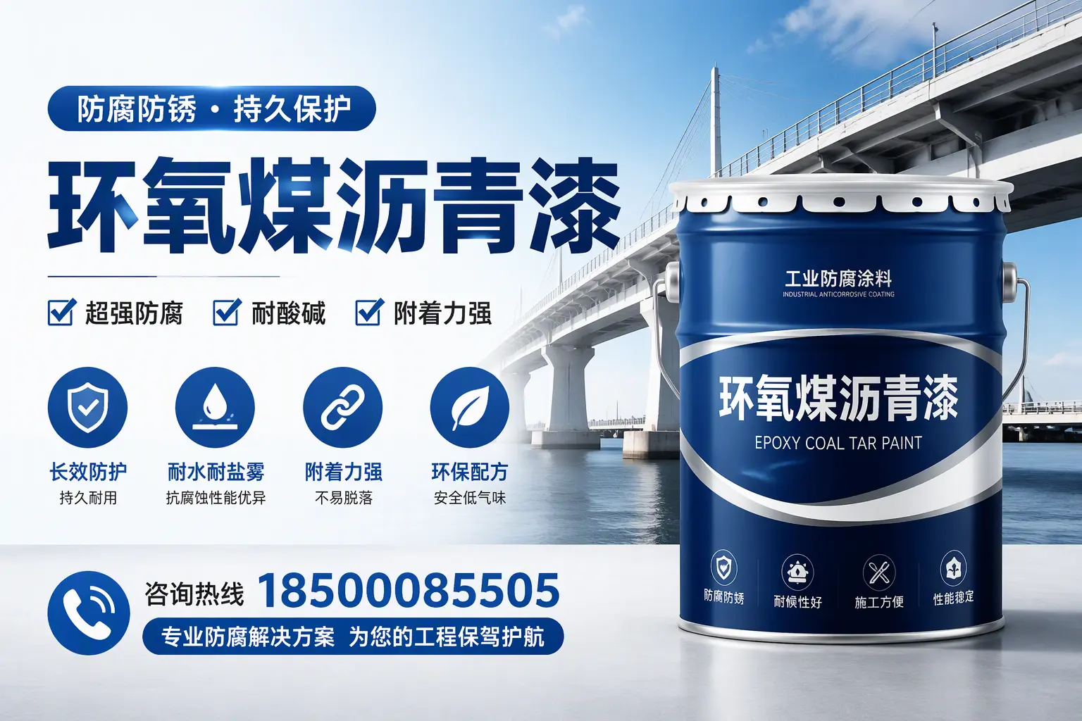 环氧煤沥青漆与其他涂料的对比分析,助你在福州做出明智选择