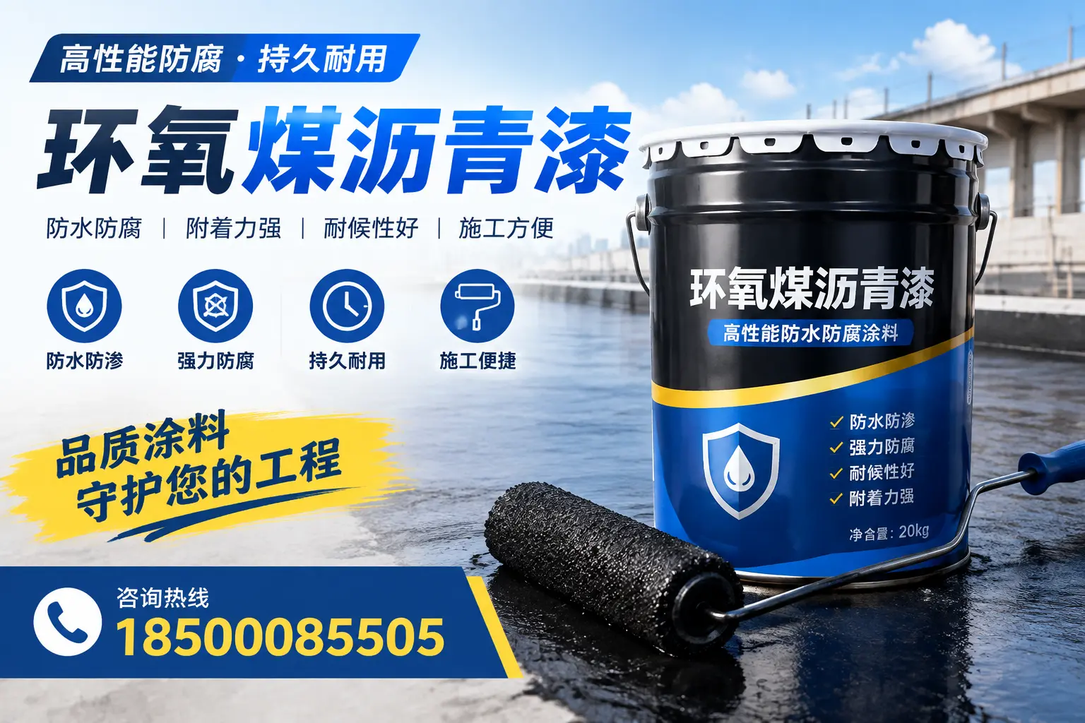 环氧煤沥青漆的施工准备工作，确保福州项目顺利进行